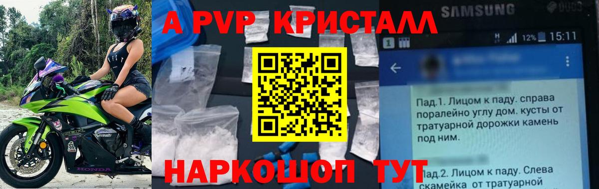 А ПВП мука Полевской