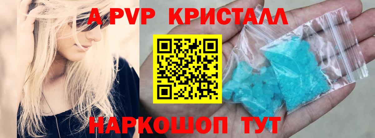 Alfa_PVP  Alpha-PVP кристаллы  Вход с VPN  Полевской  А ПВП СК 