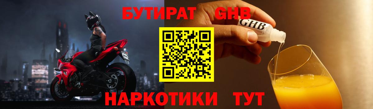 БУТИРАТ  Вход с VPN  Полевской  БУТИРАТ буратино 