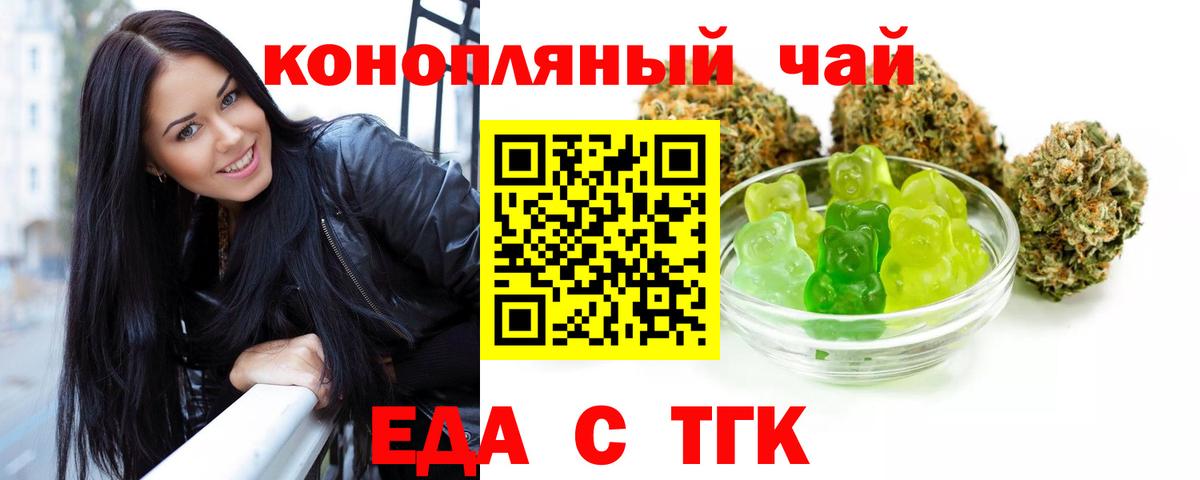 Печенье с ТГК марихуана  Вход с VPN  Полевской 