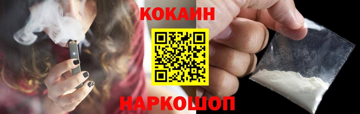 Полевской  Cocaine Колумбийский  Вход с VPN 