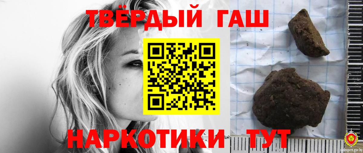 Гашиш hashish Полевской