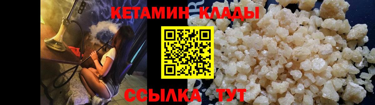 Полевской  Кетамин VHQ  Кетамин ketamine  Вход с VPN 