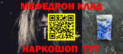мефедрон Севастополь