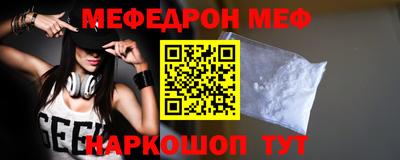 мефедрон Севастополь