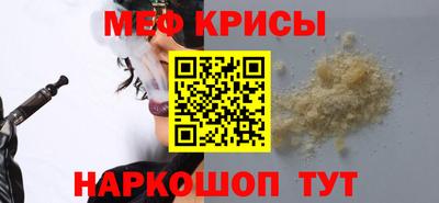 мефедрон Севастополь