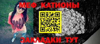 мефедрон Севастополь