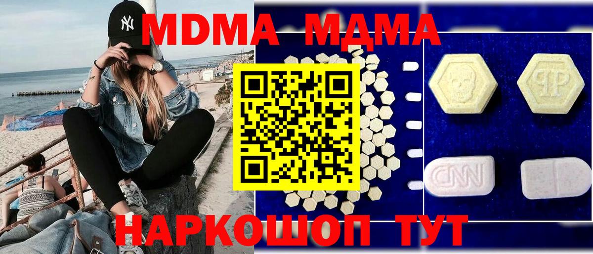 Полевской  MDMA  Вход с VPN  MDMA crystal 