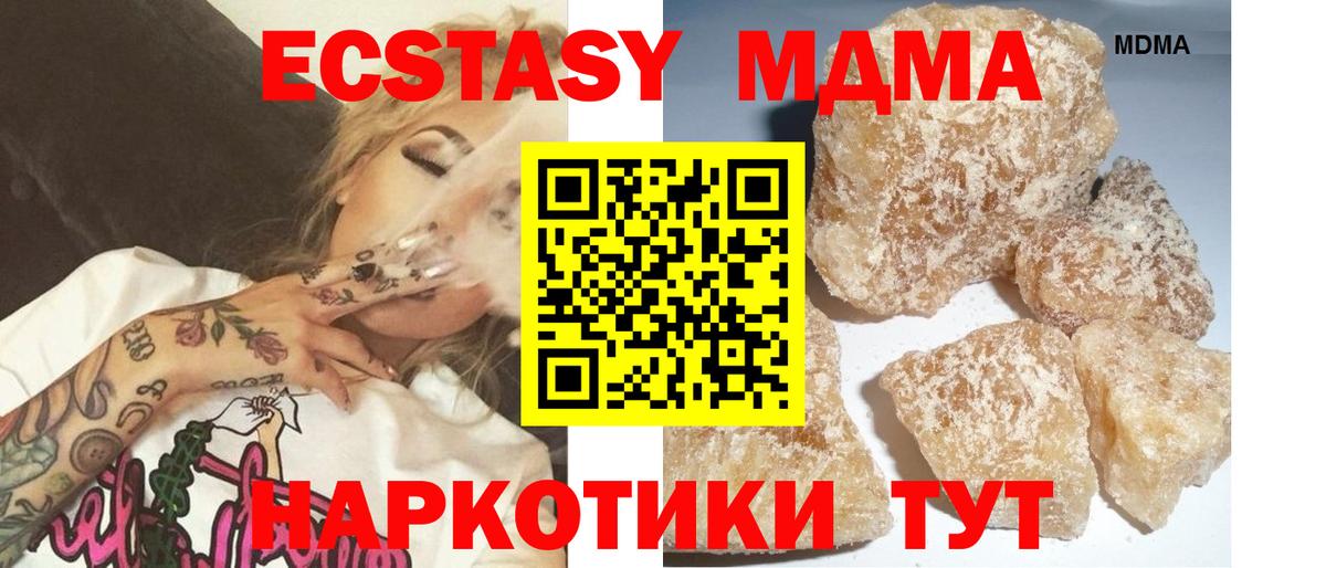 МДМА VHQ Полевской