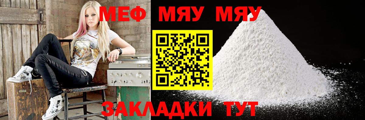 Полевской  Меф мука  Мефедрон  Меф VHQ  Вход с VPN 