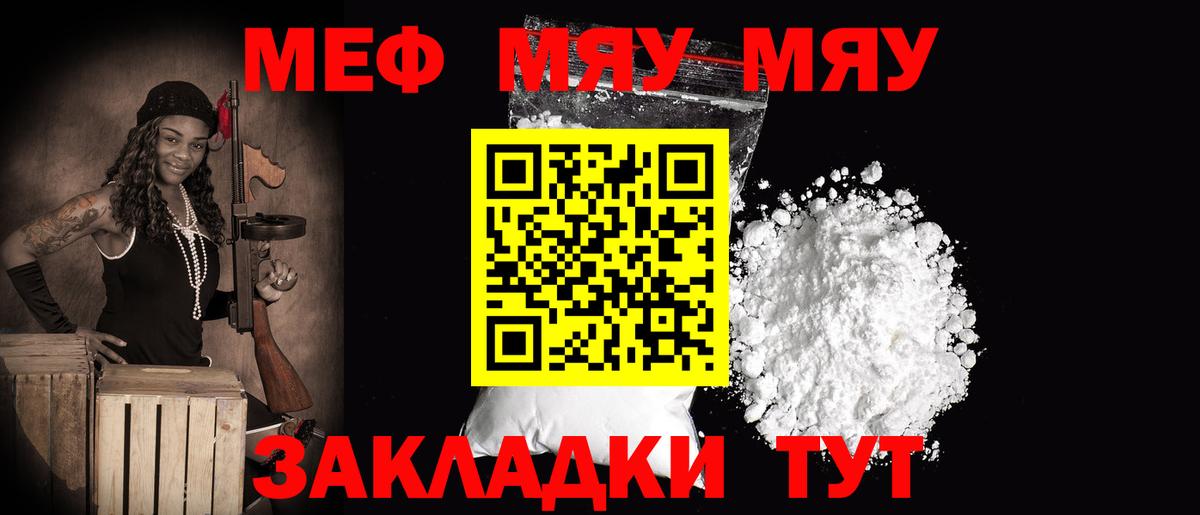 МЕФ кристаллы Полевской