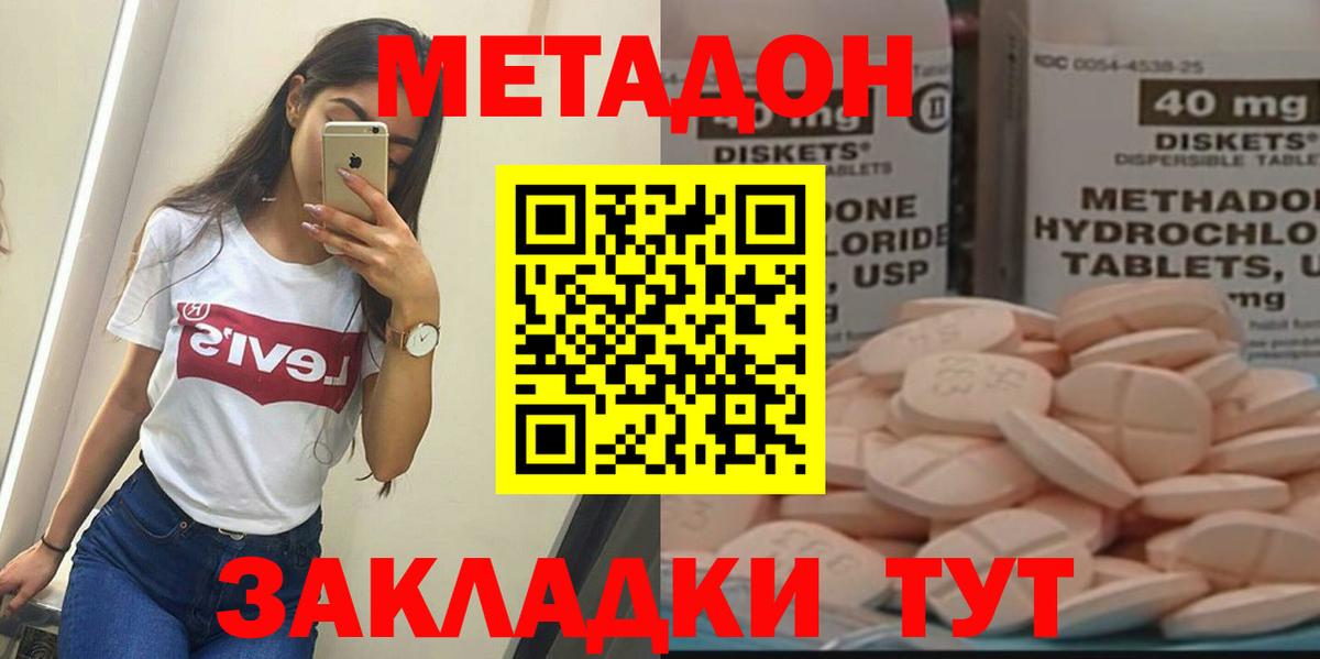 Метадон methadone  Вход с VPN  МЕТАДОН мёд  Полевской 