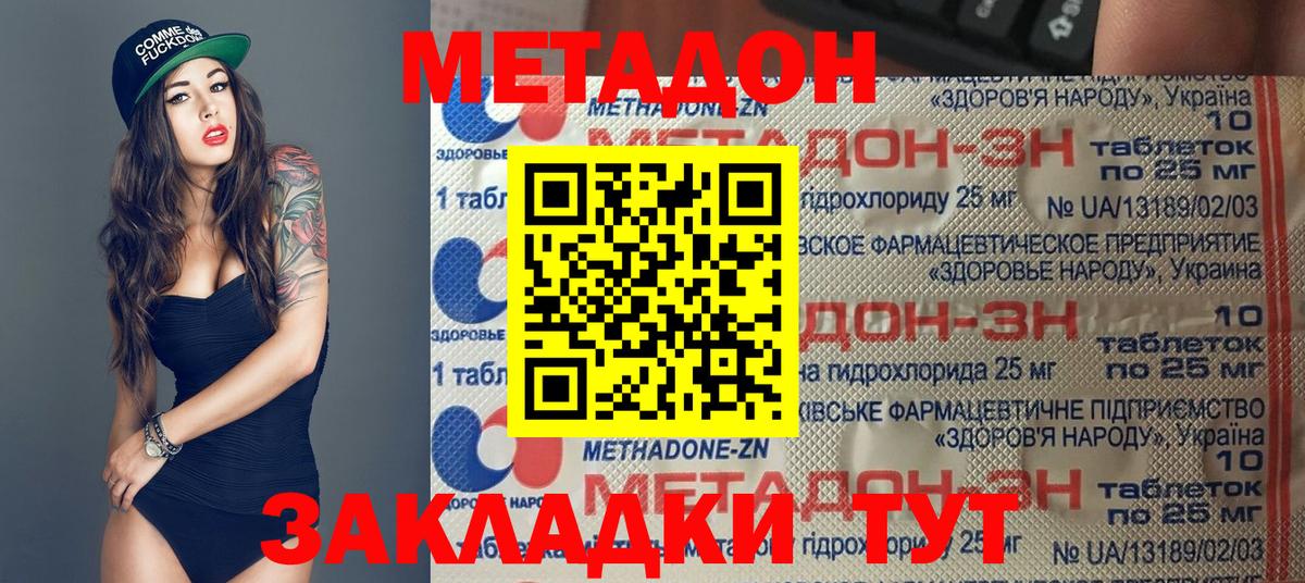 МЕТАДОН VHQ Полевской