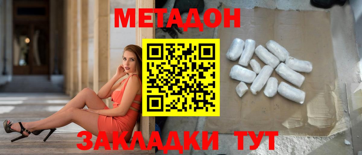 МАРИХУАНА  Кетамин  Вход с VPN  Меф МЯУ МЯУ кристаллы  Полевской  MDMA  ГАШ  Кокаин  Марихуана 