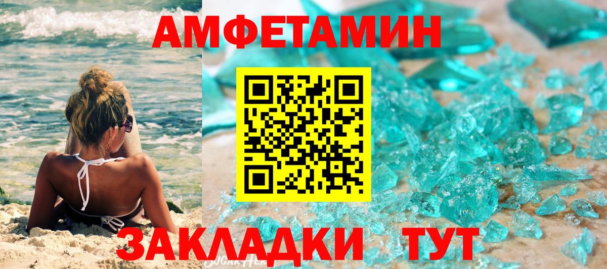 МЕТАМФЕТАМИН витя  Вход с VPN  Полевской 