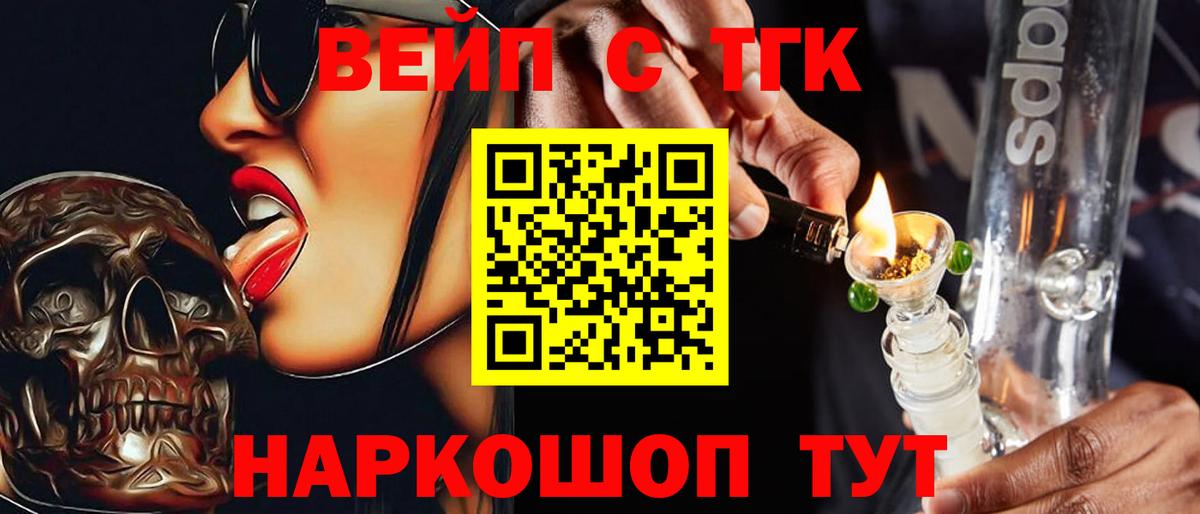 Полевской  Дистиллят ТГК вейп  Дистиллят ТГК жижа  где найти   Вход с VPN 
